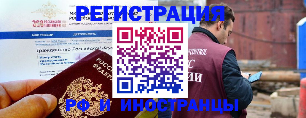 прописка 2025 в Приморском крае