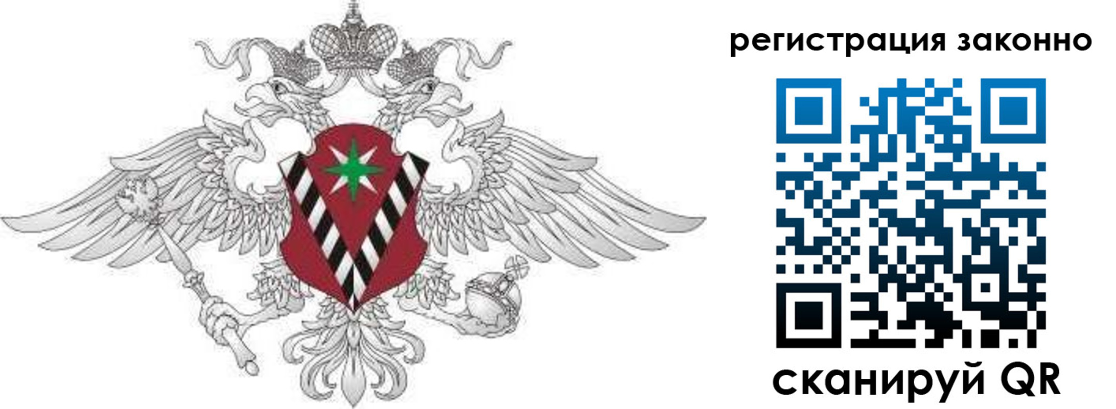 временная регистрация 2025 в Приморском крае