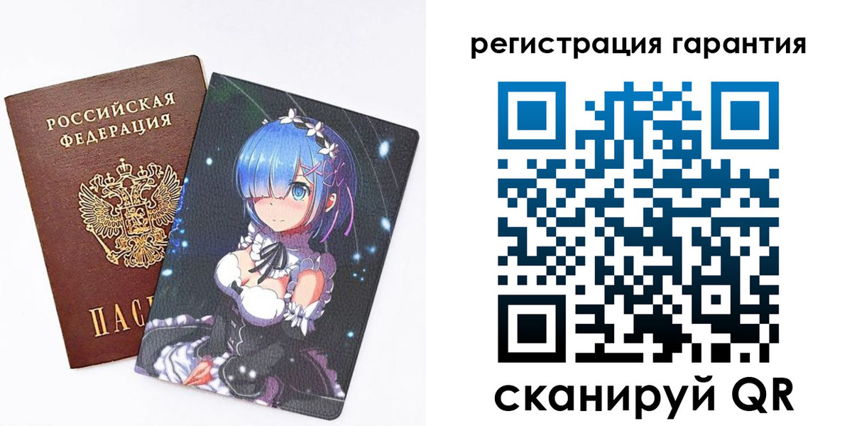прописка ребенка в Приморском крае