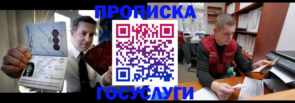 временная регистрация недорого в Приморском крае