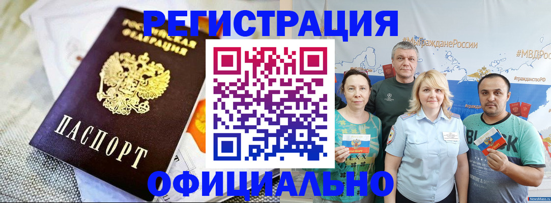 прописка в Приморском крае