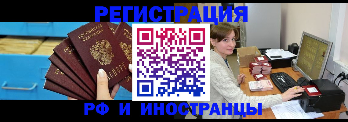 прописка ребенка в Приморском крае