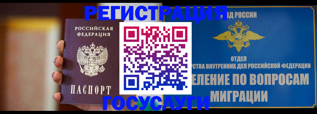 прописка паспорт в Приморском крае