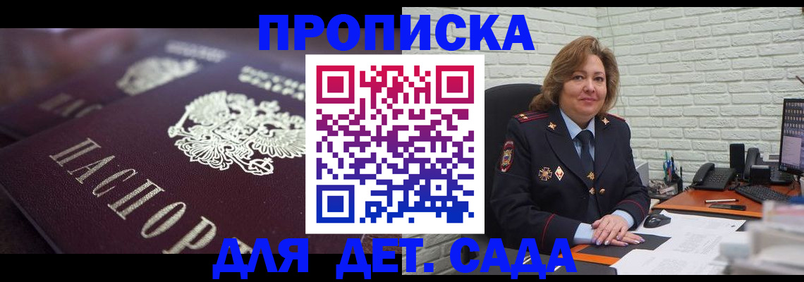 временная регистрация недорого в Приморском крае