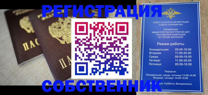 временная регистрация адрес в Приморском крае