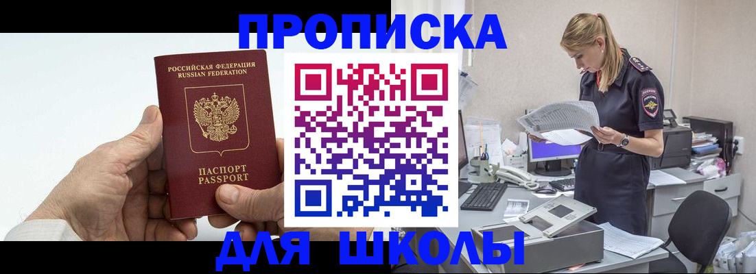 временная регистрация госуслуги в Приморском крае