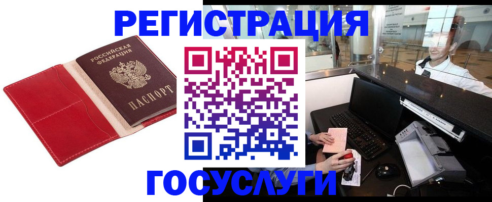 временная регистрация надежно в Приморском крае
