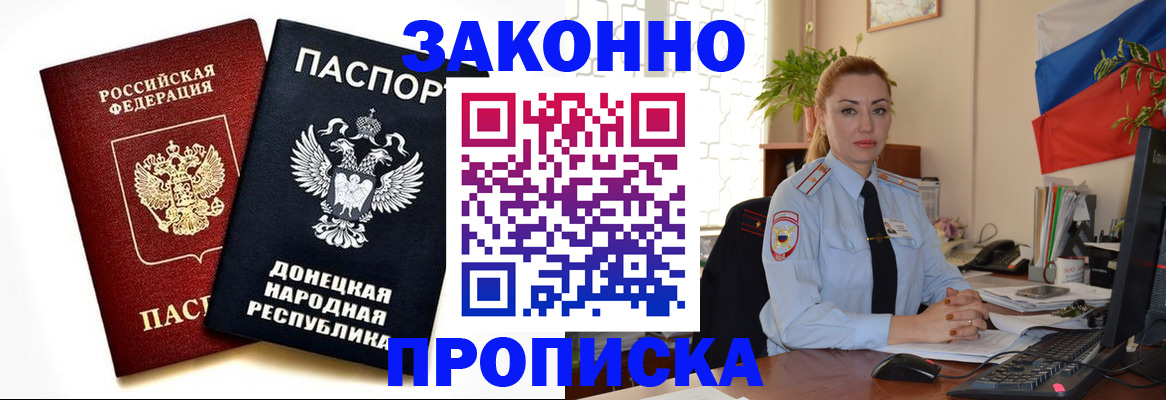 временная регистрация адрес в Приморском крае