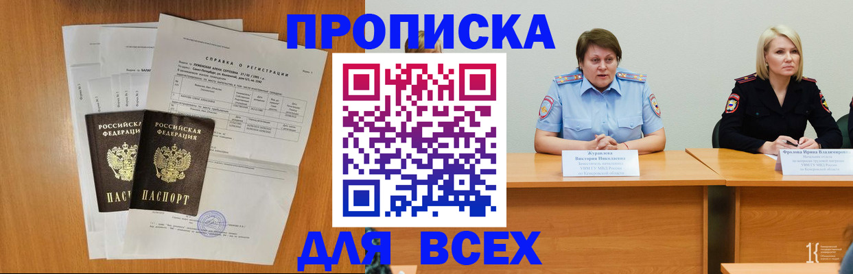 временная регистрация собственник в Приморском крае